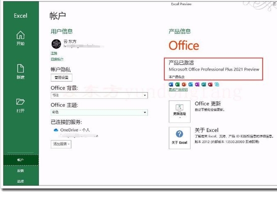 Mme Office 2021 d'ordinateur portable de PC pro plus la clé + le Windows pro/à la maison de produit clé de 11 de produit